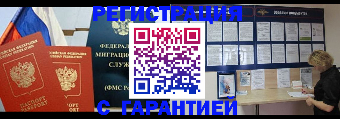 регистрация в Зеленокумске