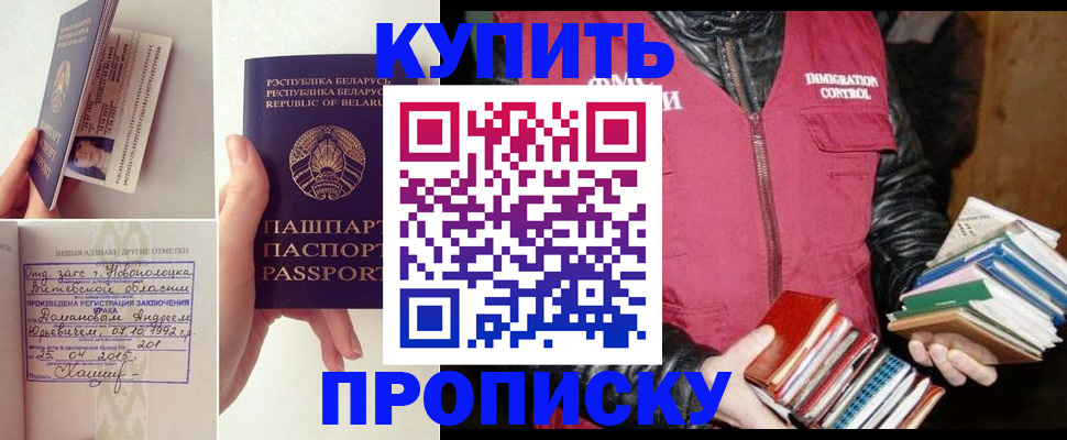 временная регистрация для всех в Зеленокумске