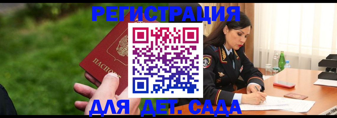 прописка для военкомата в Зеленокумске