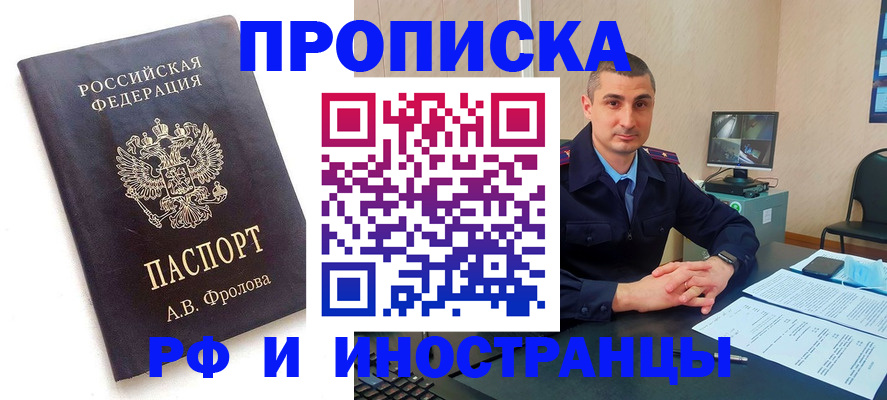 пропишу в квартире в Зеленокумске