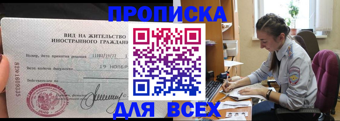 прописка для школы в Зеленокумске