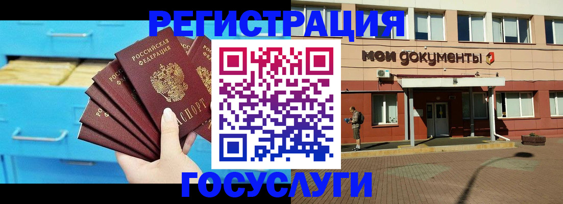 прописка от собственника в Зеленокумске